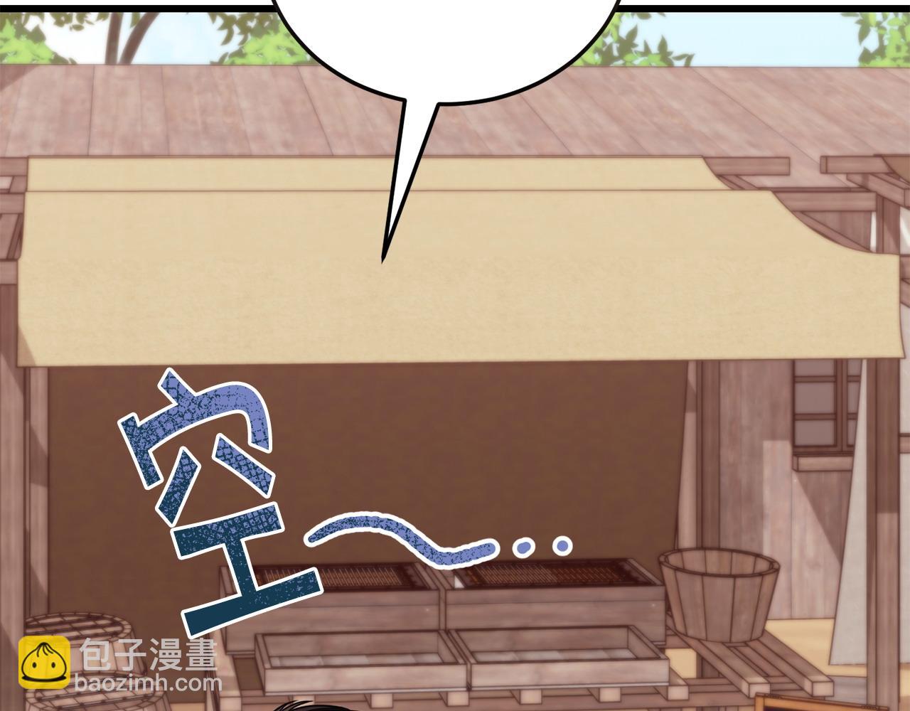🍟冒险之前多吃点 第61话 人被抓走了！ 第8页
