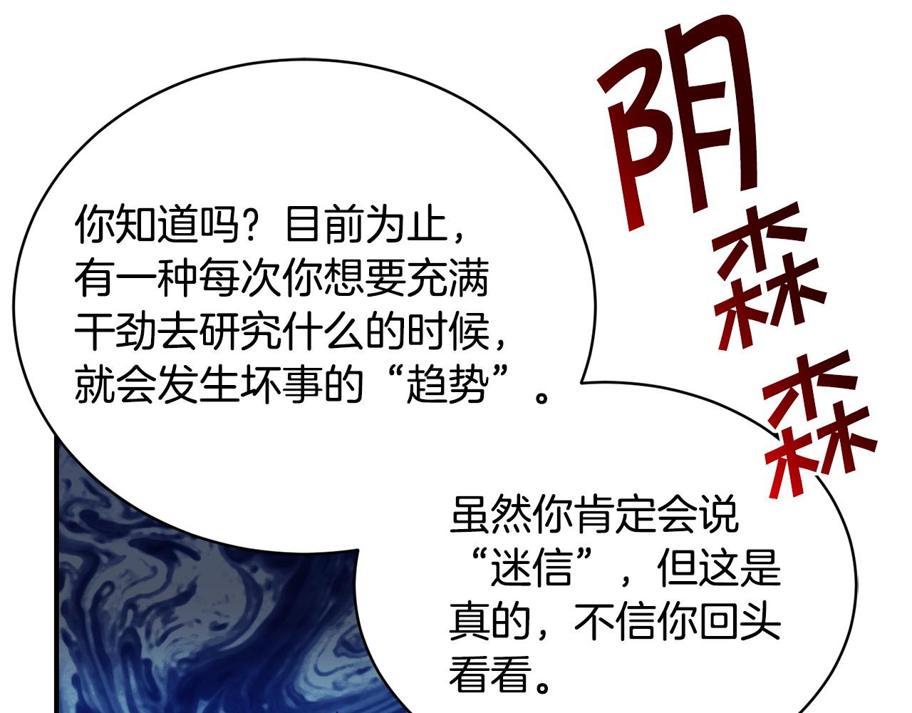 🍟冒险之前多吃点 第63话 湖怪传说 第10页