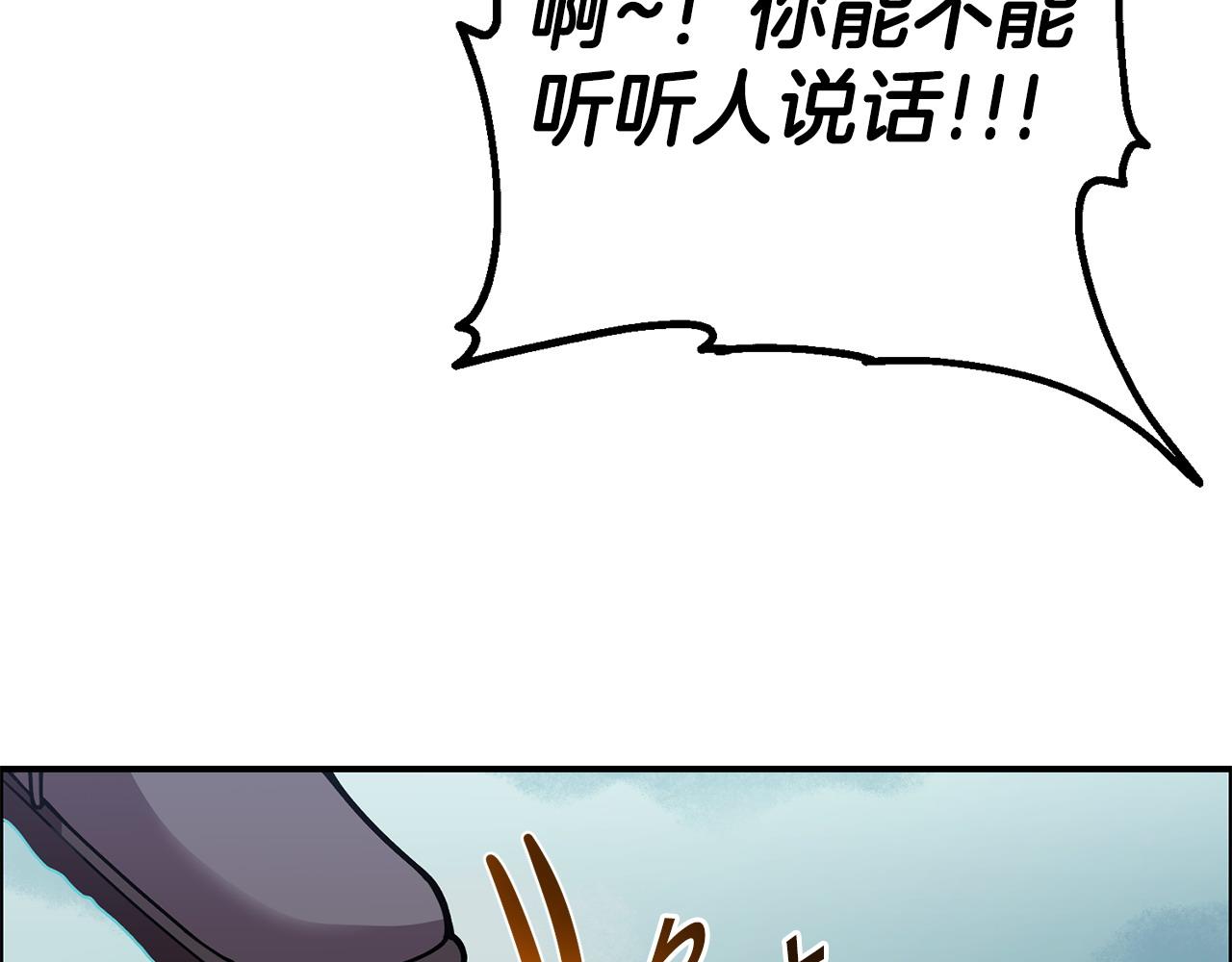 🍟冒险之前多吃点 第63话 湖怪传说 第13页