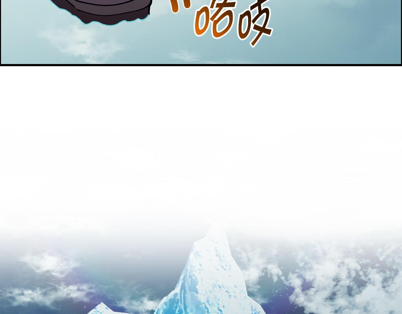 🍟冒险之前多吃点 第63话 湖怪传说 第14页