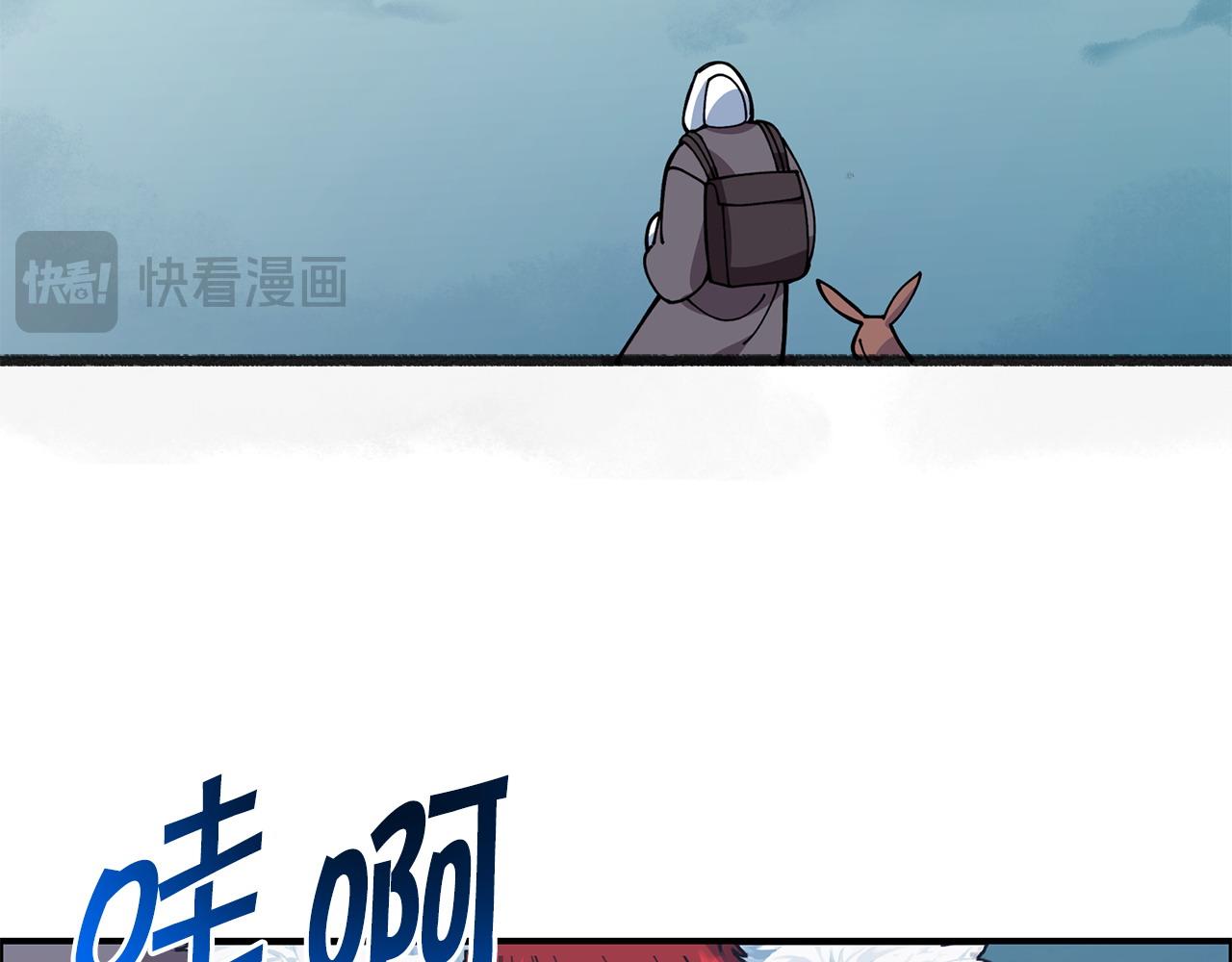 🍟冒险之前多吃点 第63话 湖怪传说 第17页