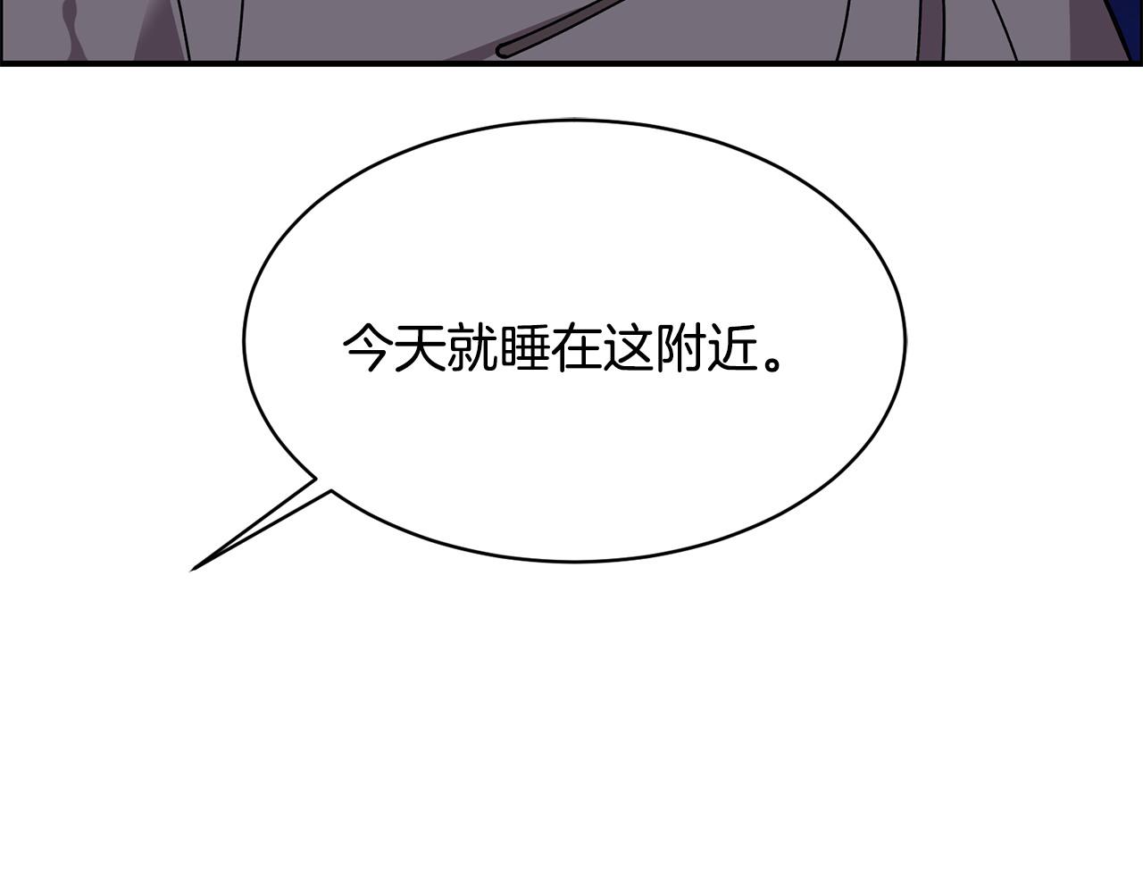 🍟冒险之前多吃点 第63话 湖怪传说 第19页