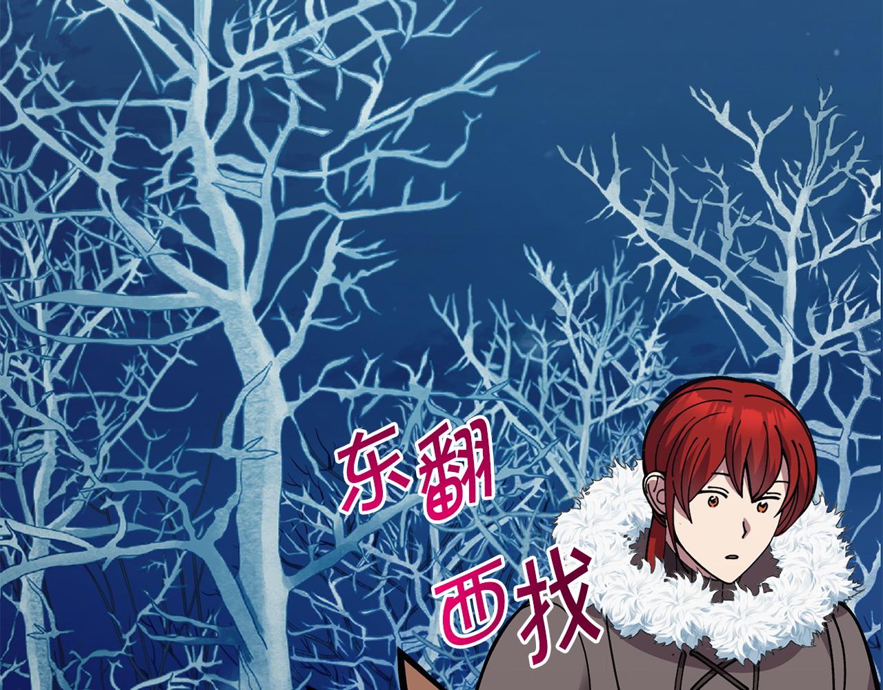 🍟冒险之前多吃点 第63话 湖怪传说 第22页