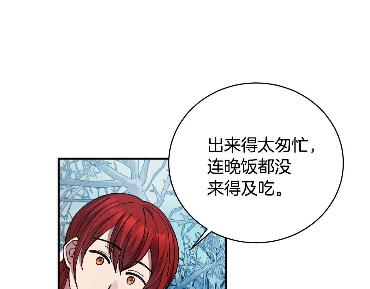🍟冒险之前多吃点 第63话 湖怪传说 第24页