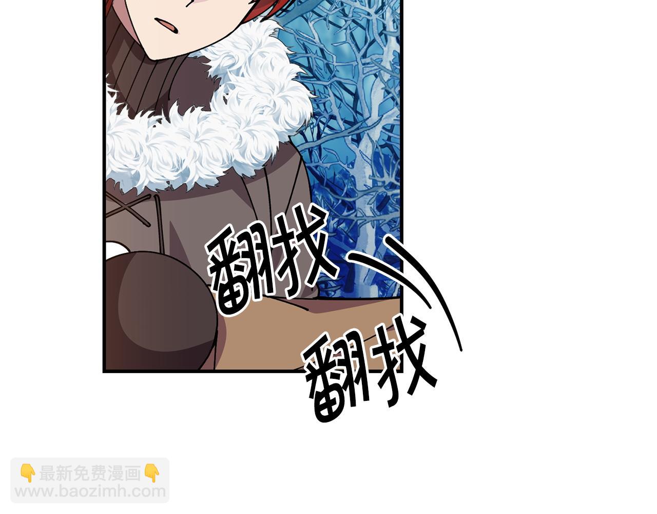 🍟冒险之前多吃点 第63话 湖怪传说 第25页