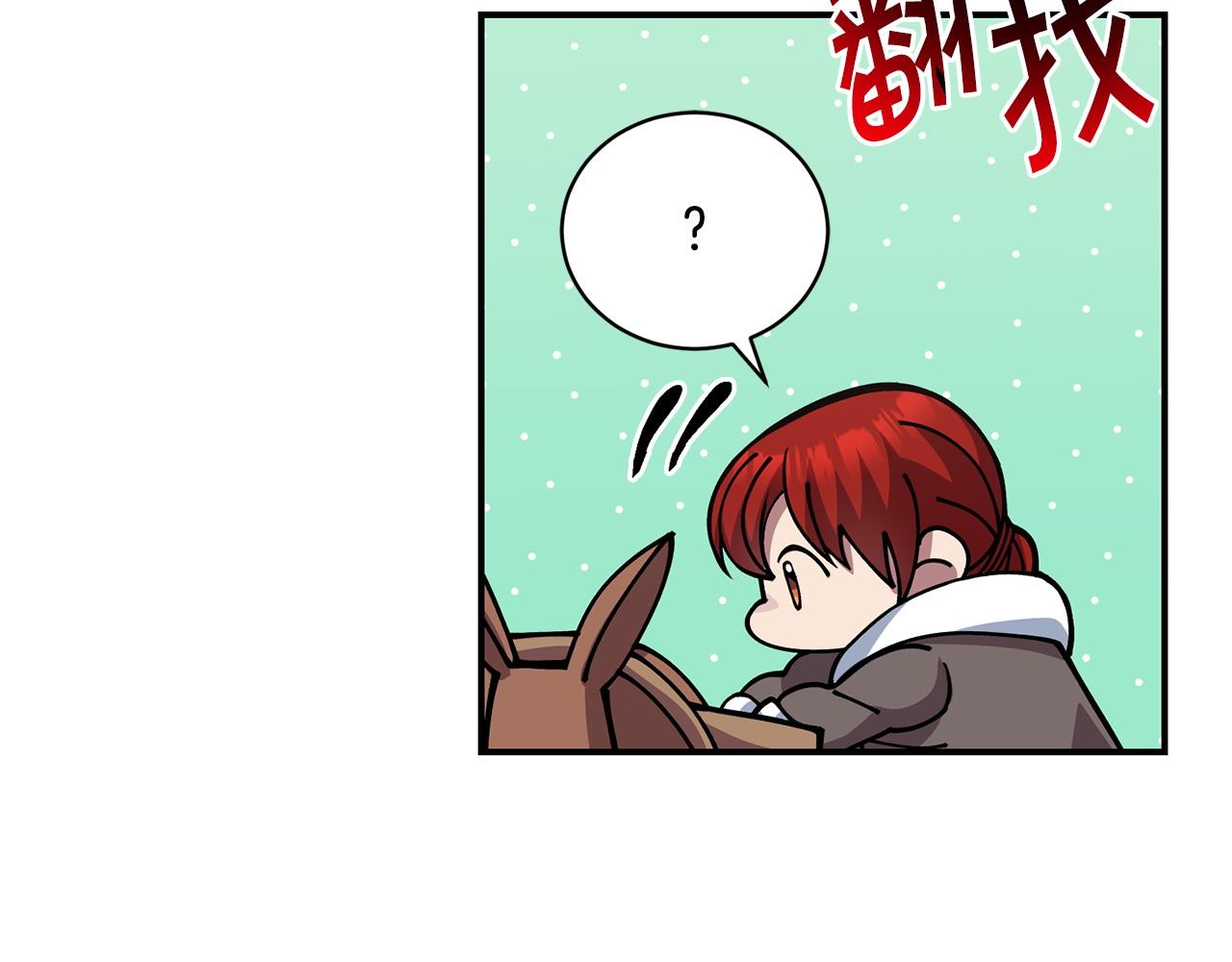 🍟冒险之前多吃点 第63话 湖怪传说 第28页
