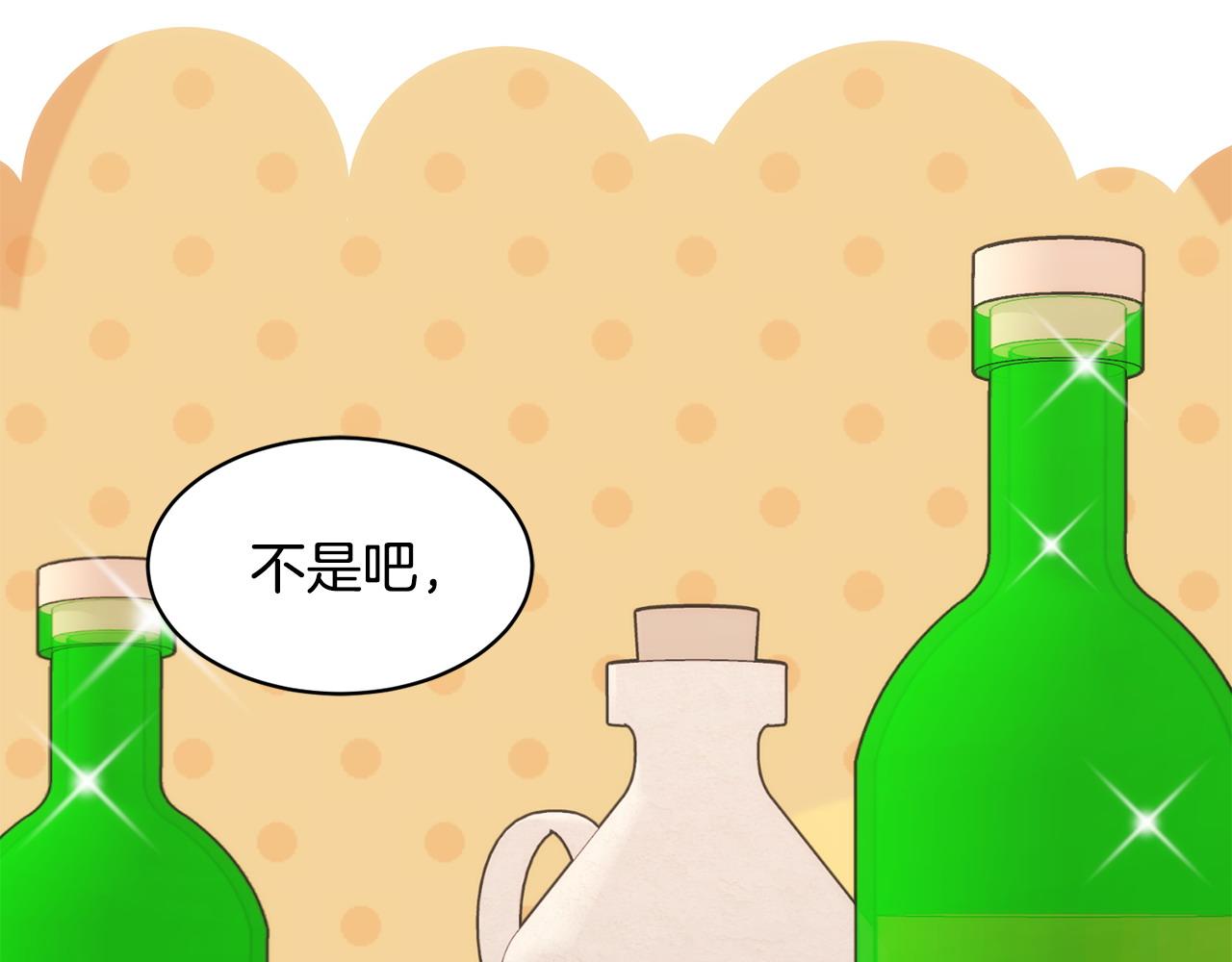 🍟冒险之前多吃点 第63话 湖怪传说 第29页