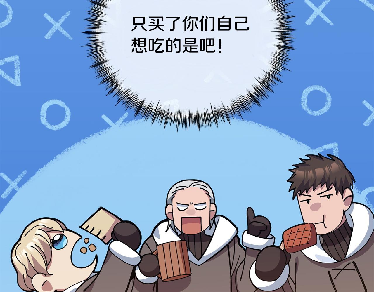🍟冒险之前多吃点 第63话 湖怪传说 第35页