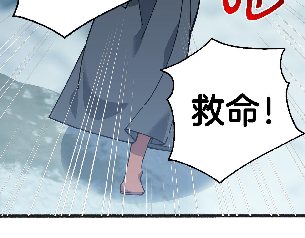 🍟冒险之前多吃点 第63话 湖怪传说 第45页