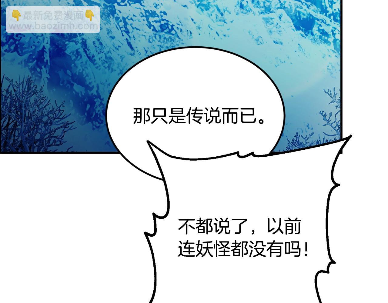 🍟冒险之前多吃点 第63话 湖怪传说 第6页