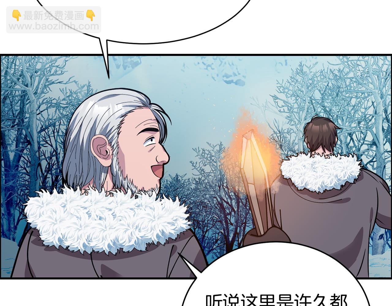 🍟冒险之前多吃点 第63话 湖怪传说 第8页