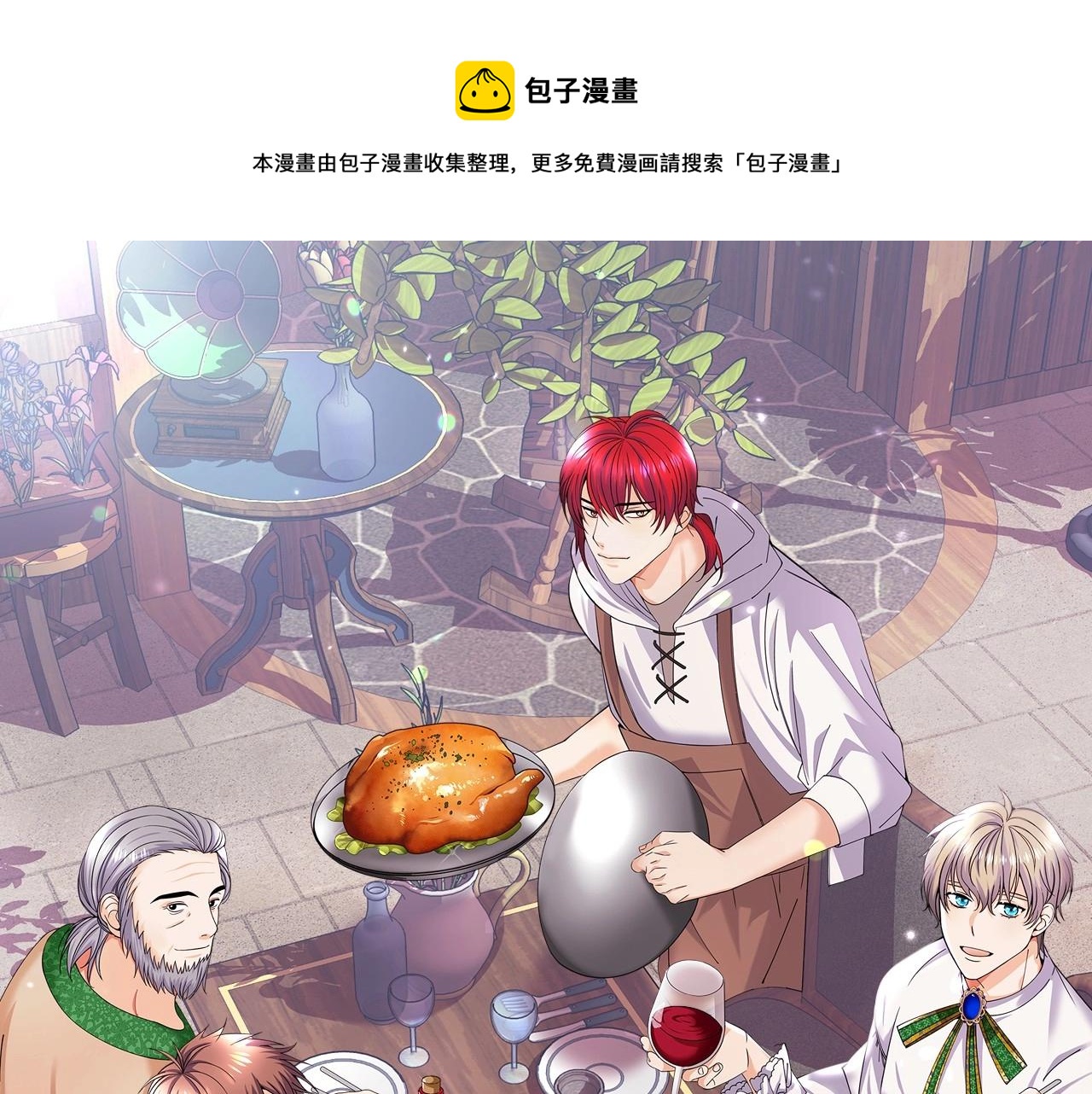 🍟冒险之前多吃点 第7话 深夜畅聊 第1页