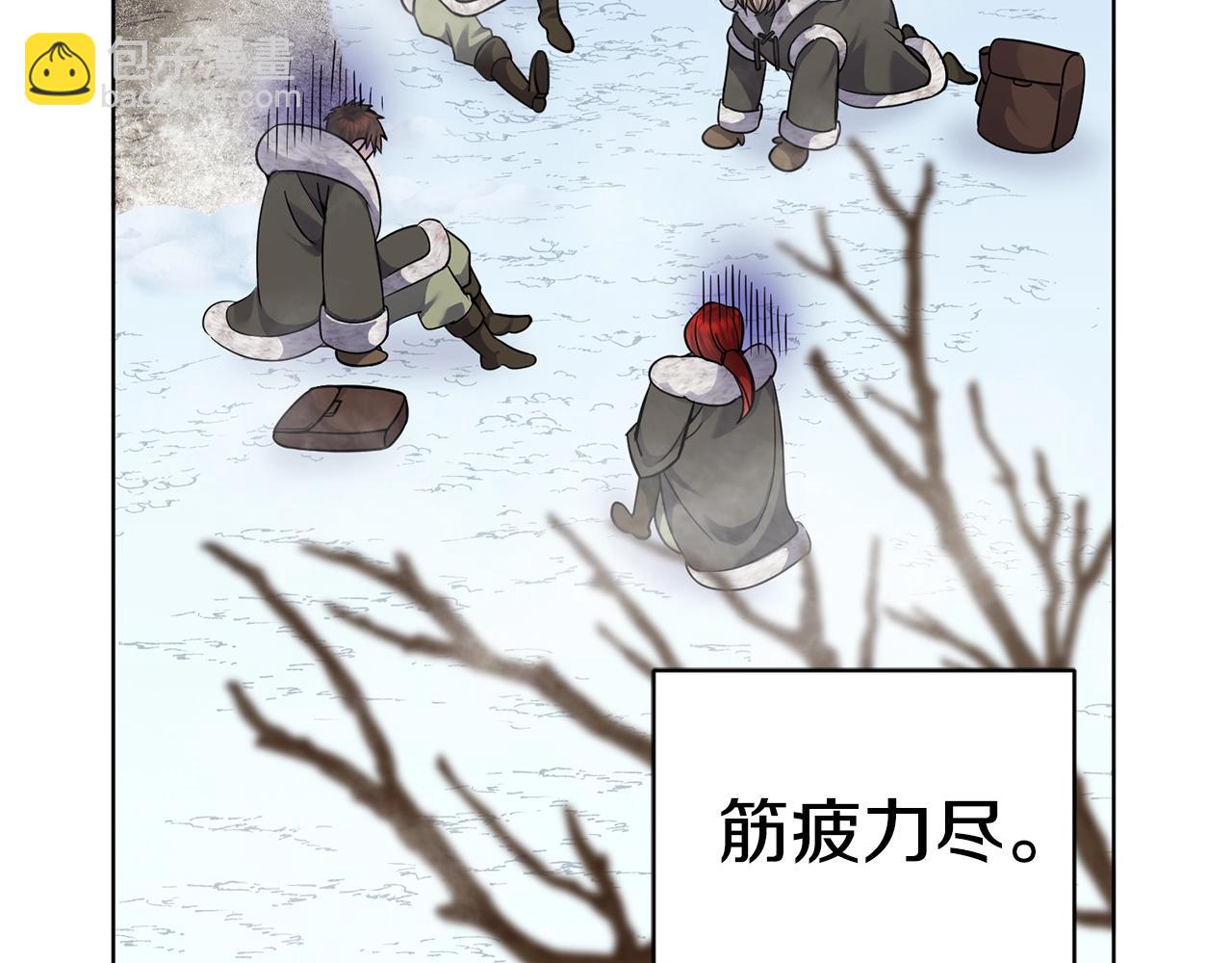 🍟冒险之前多吃点 第7话 深夜畅聊 第20页