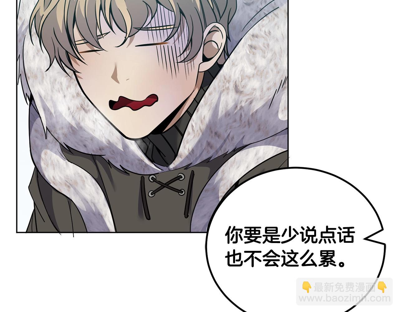 🍟冒险之前多吃点 第7话 深夜畅聊 第22页