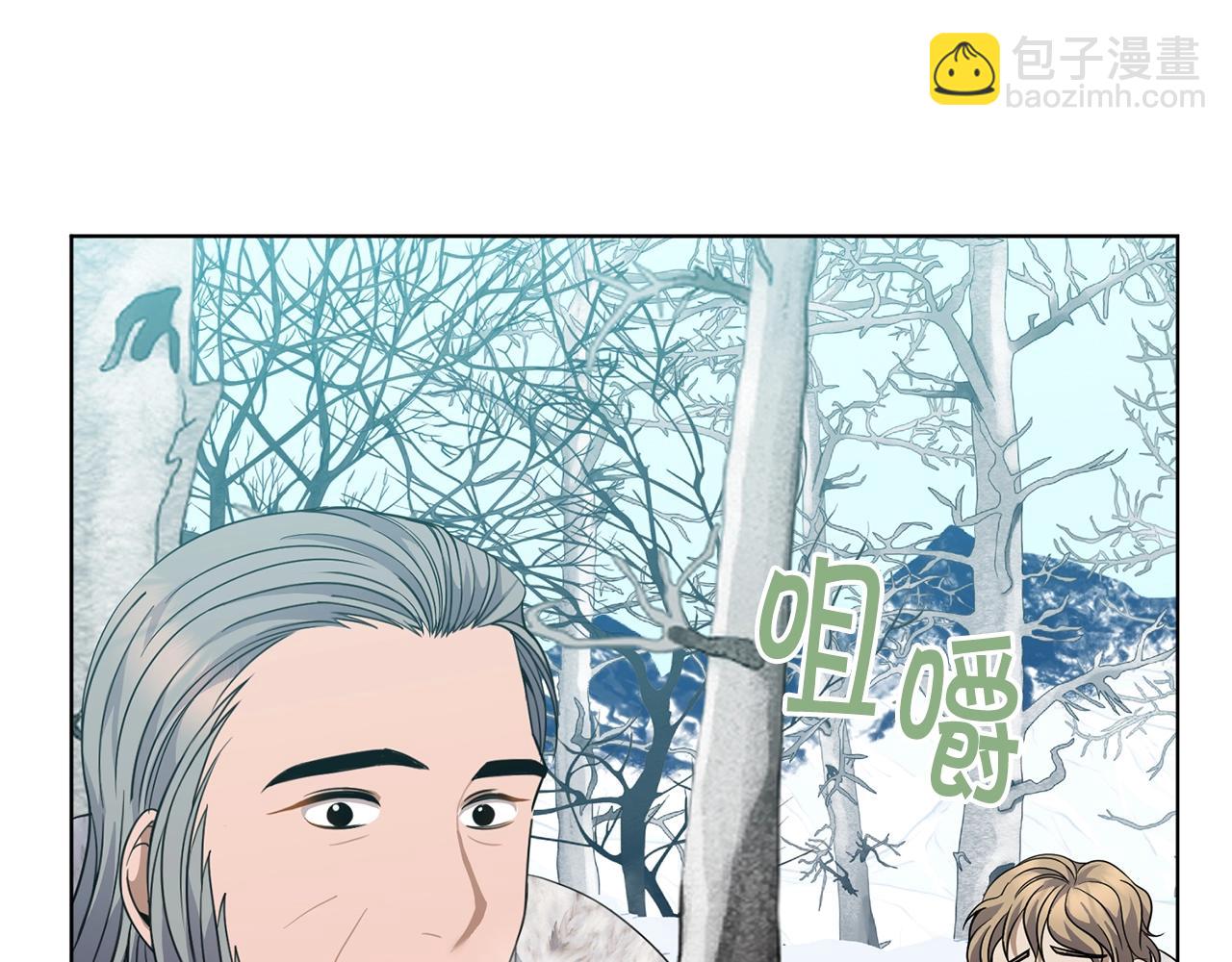 🍟冒险之前多吃点 第7话 深夜畅聊 第30页