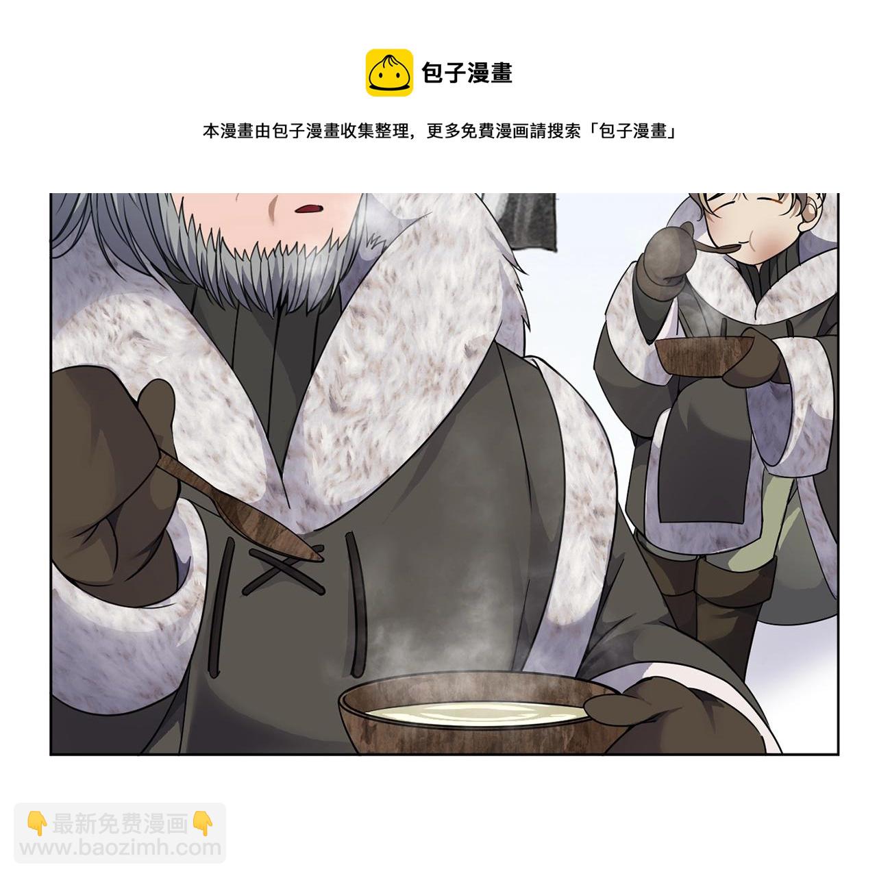 🍟冒险之前多吃点 第7话 深夜畅聊 第31页