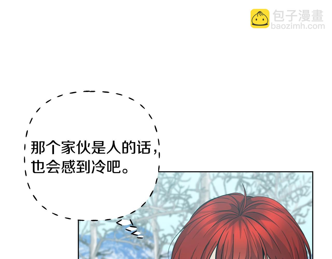 🍟冒险之前多吃点 第7话 深夜畅聊 第40页