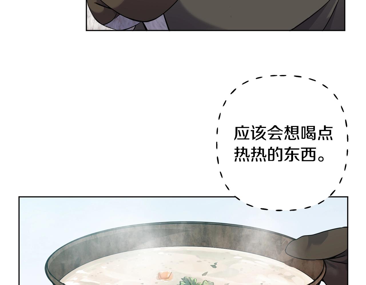 🍟冒险之前多吃点 第7话 深夜畅聊 第42页