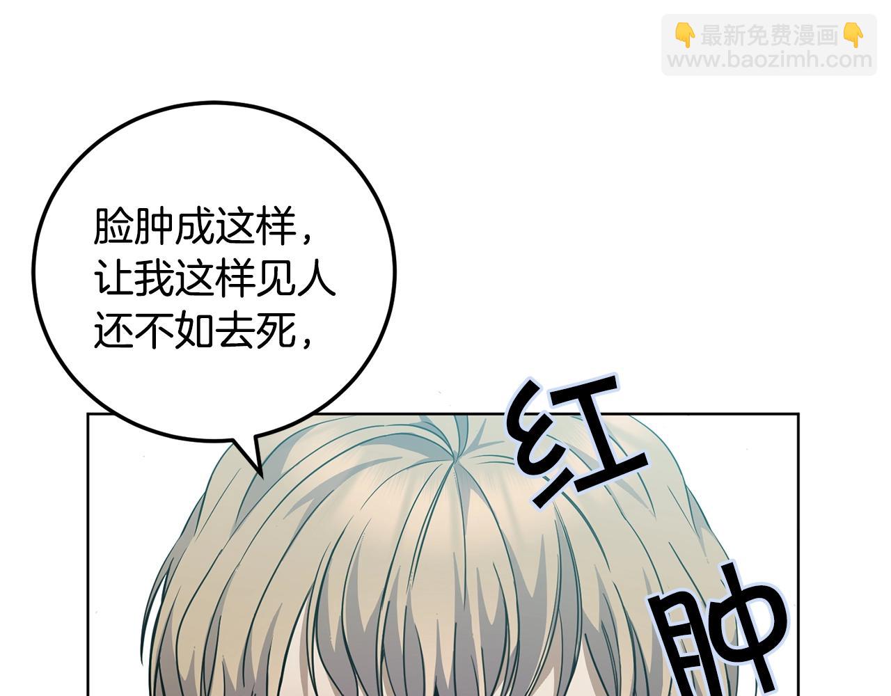 🍟冒险之前多吃点 第7话 深夜畅聊 第5页