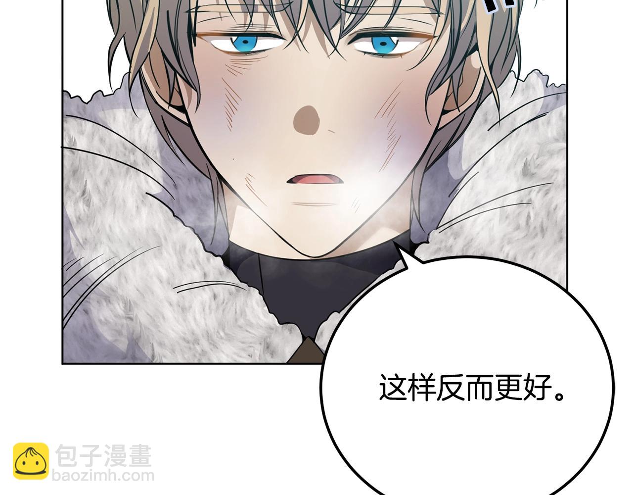 🍟冒险之前多吃点 第7话 深夜畅聊 第6页