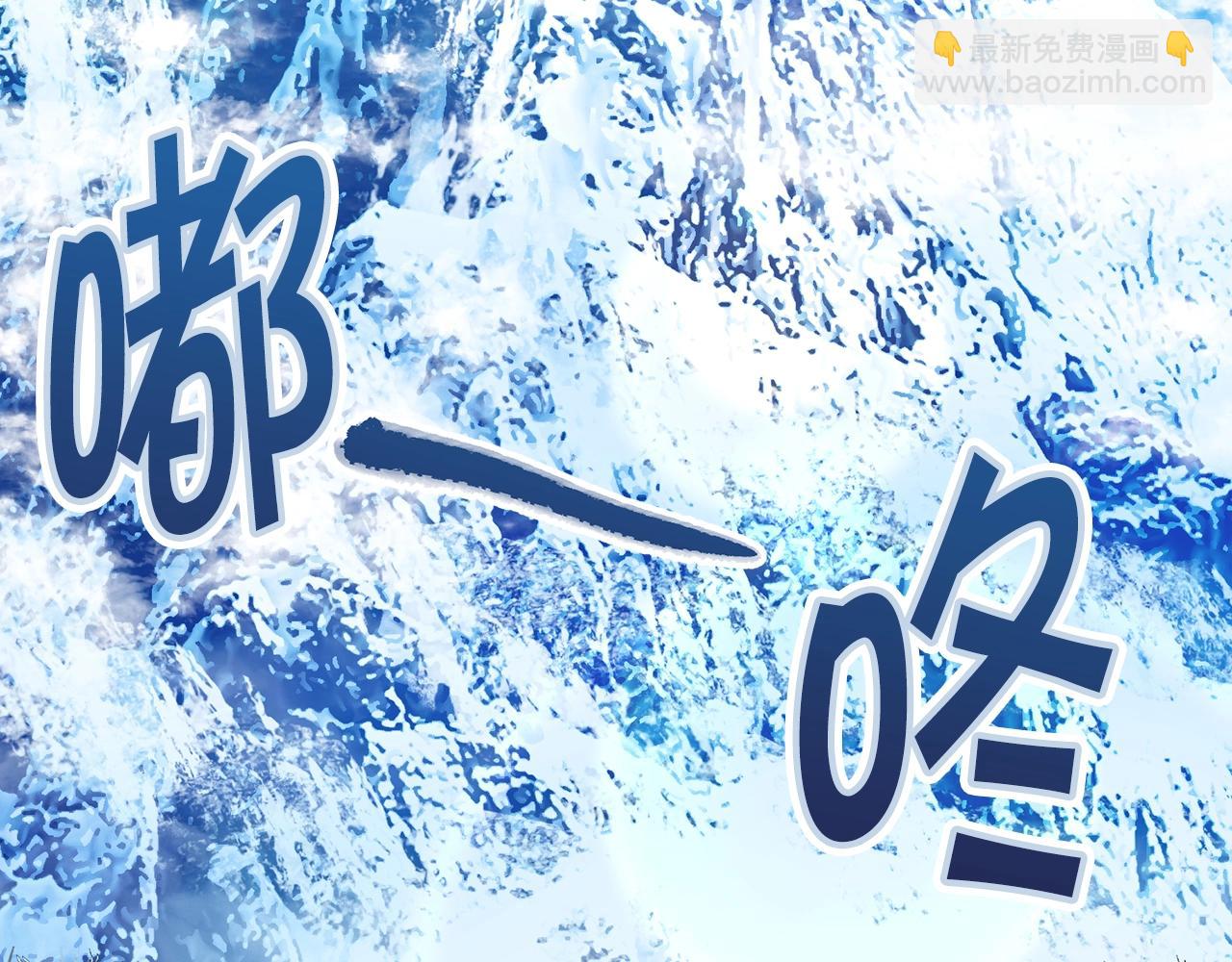 🍟冒险之前多吃点 第7话 深夜畅聊 第9页