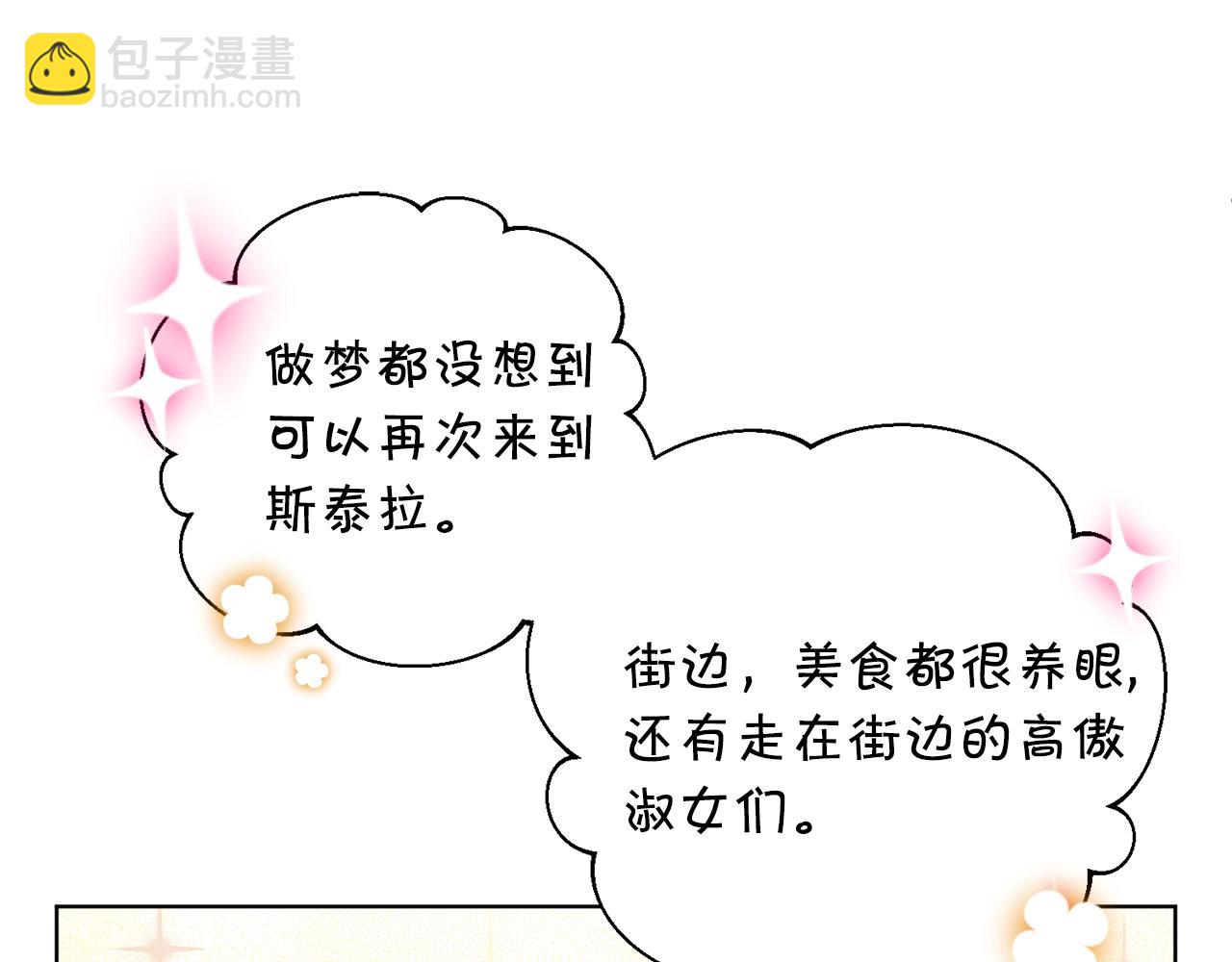 🍟冒险之前多吃点 第9话 好好吃，是吧！ 第13页