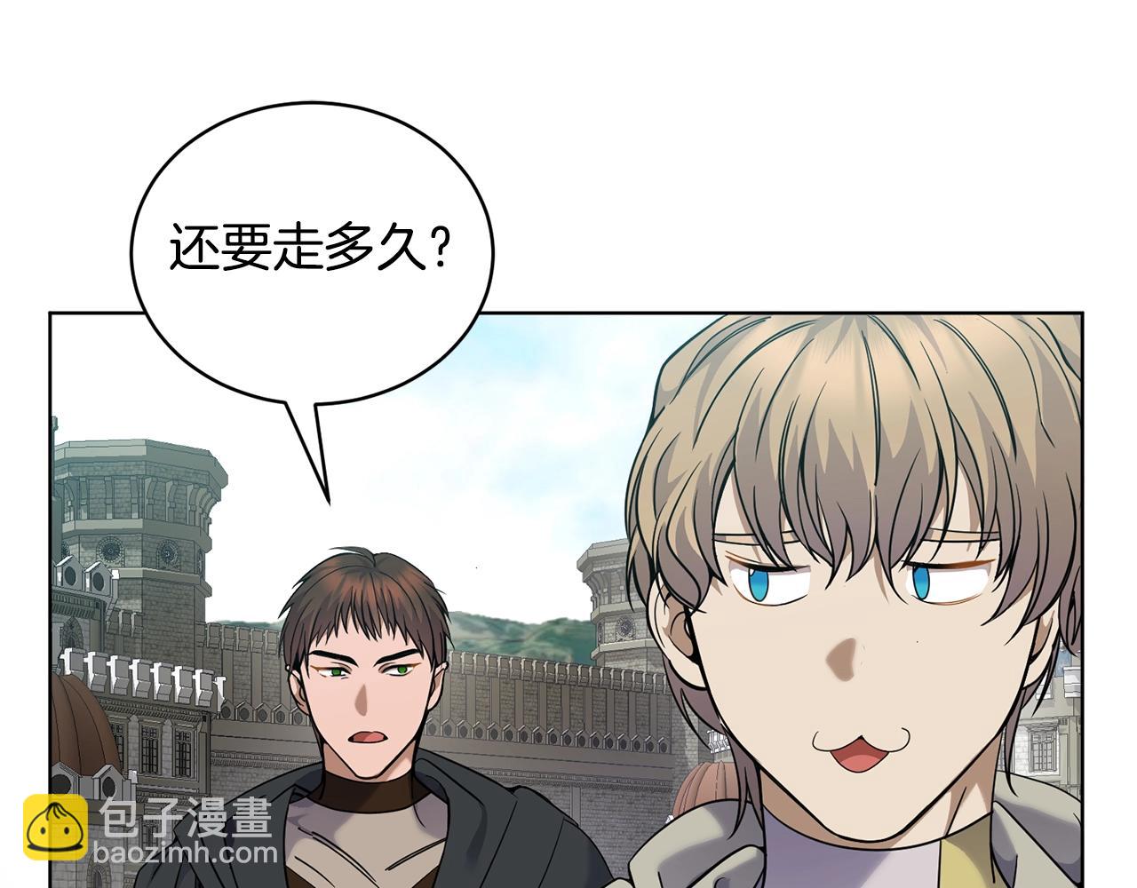 🍟冒险之前多吃点 第9话 好好吃，是吧！ 第16页