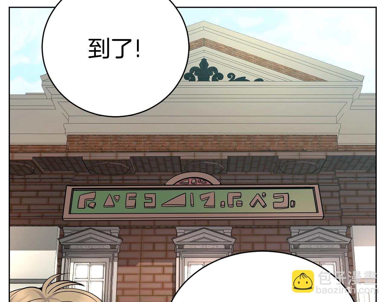 🍟冒险之前多吃点 第9话 好好吃，是吧！ 第18页