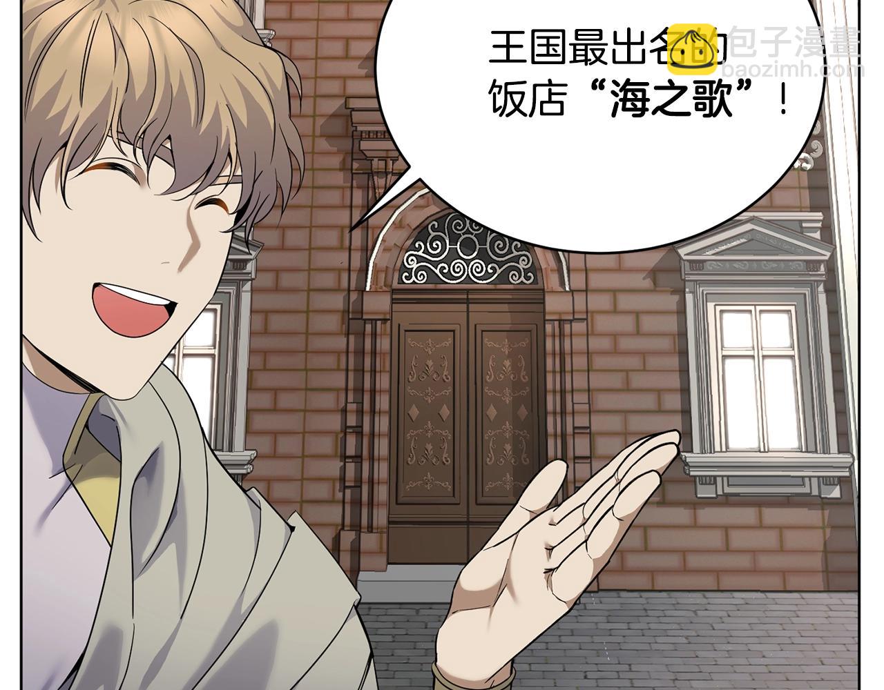 🍟冒险之前多吃点 第9话 好好吃，是吧！ 第19页