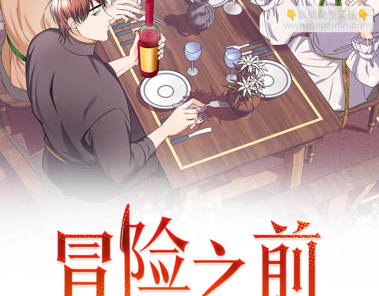 🍟冒险之前多吃点 第9话 好好吃，是吧！ 第2页
