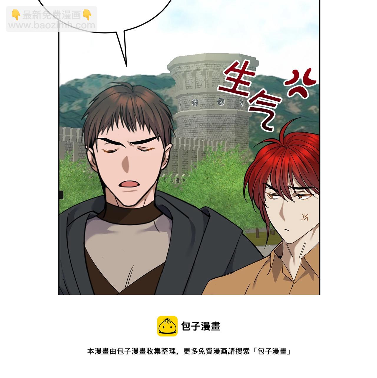 🍟冒险之前多吃点 第9话 好好吃，是吧！ 第21页