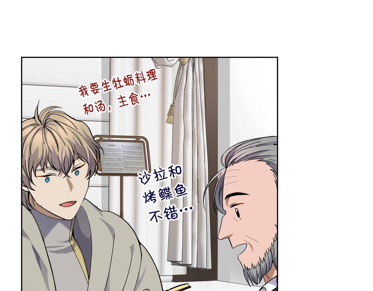 🍟冒险之前多吃点 第9话 好好吃，是吧！ 第26页