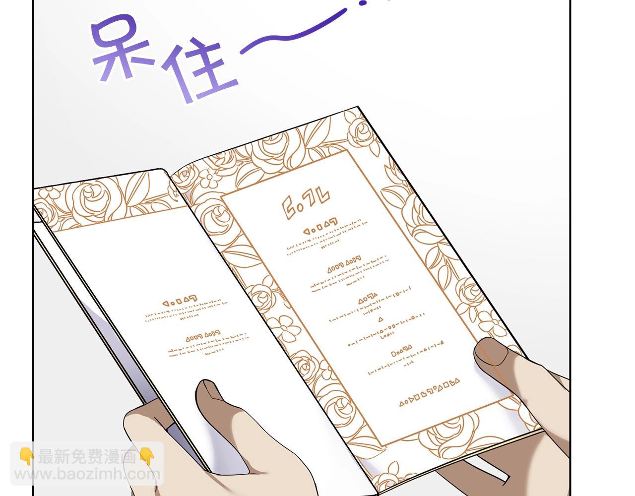 🍟冒险之前多吃点 第9话 好好吃，是吧！ 第30页
