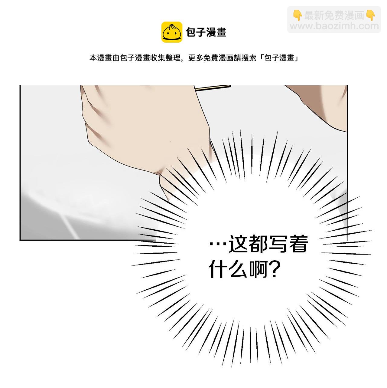 🍟冒险之前多吃点 第9话 好好吃，是吧！ 第31页