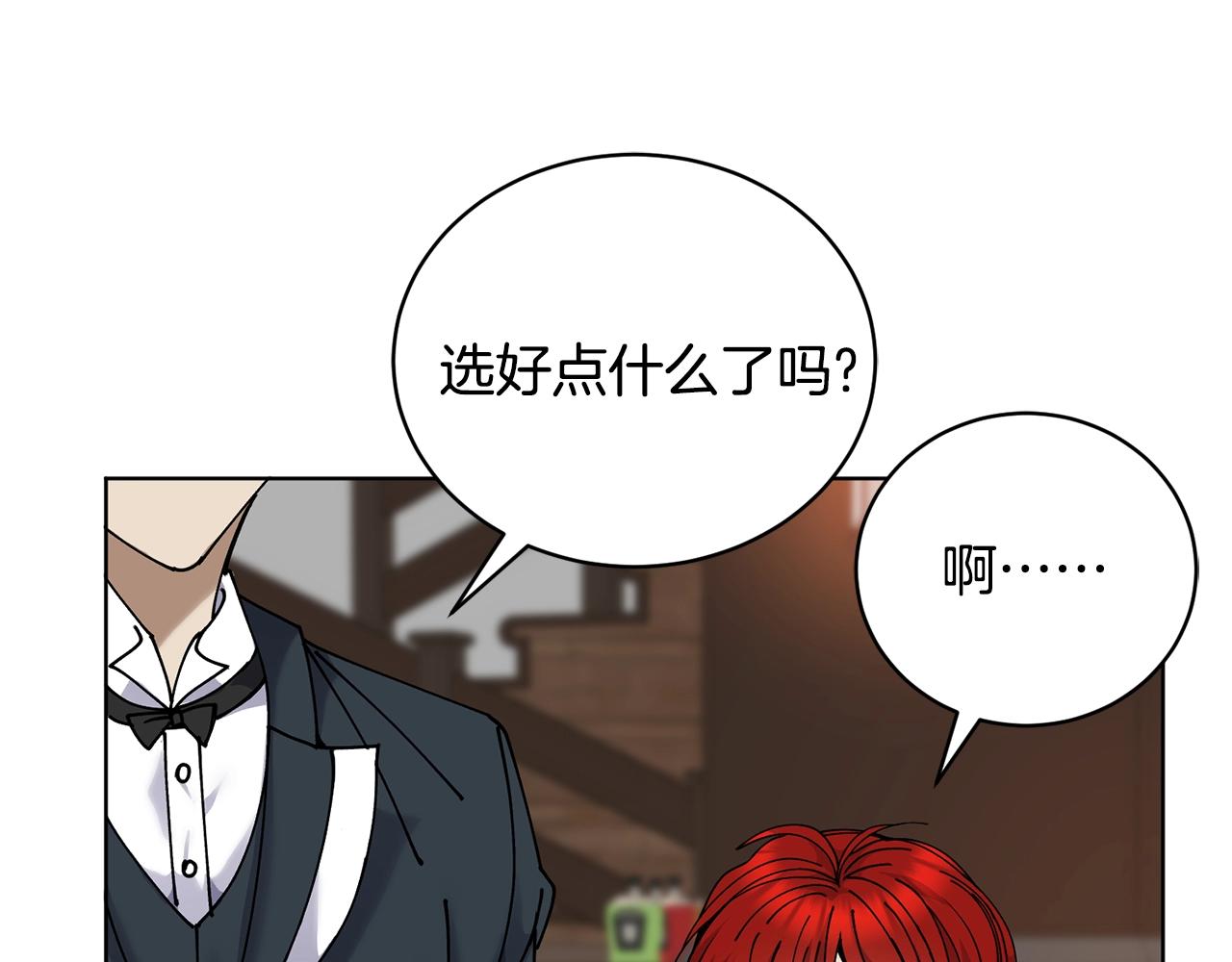 🍟冒险之前多吃点 第9话 好好吃，是吧！ 第32页