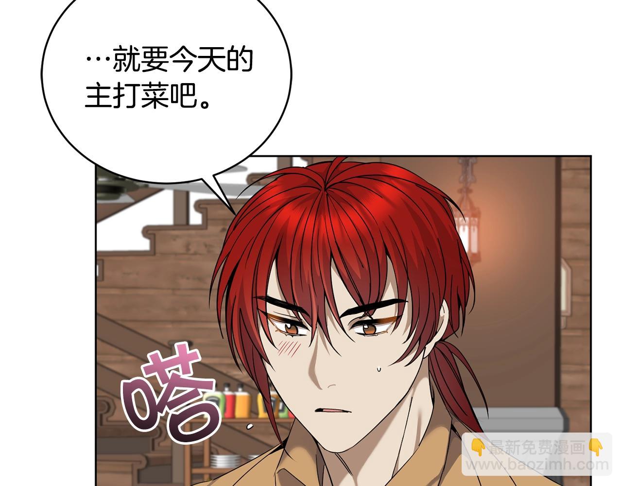 🍟冒险之前多吃点 第9话 好好吃，是吧！ 第35页