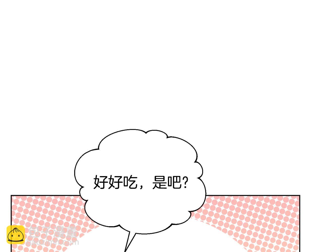 🍟冒险之前多吃点 第9话 好好吃，是吧！ 第39页