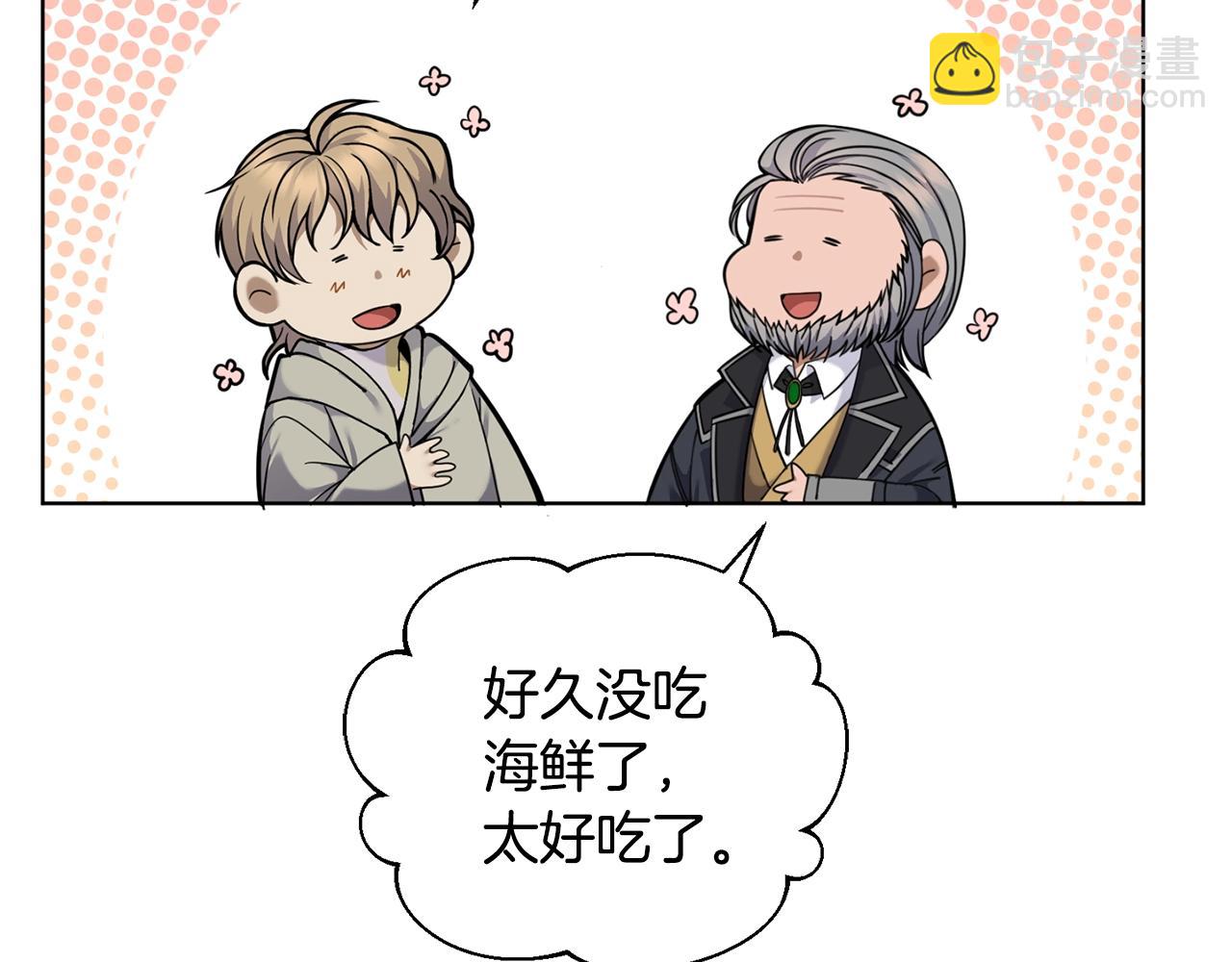 🍟冒险之前多吃点 第9话 好好吃，是吧！ 第40页