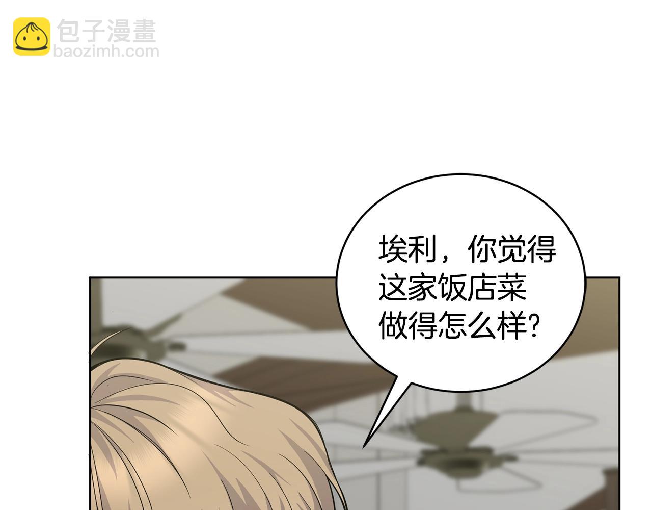 🍟冒险之前多吃点 第9话 好好吃，是吧！ 第44页