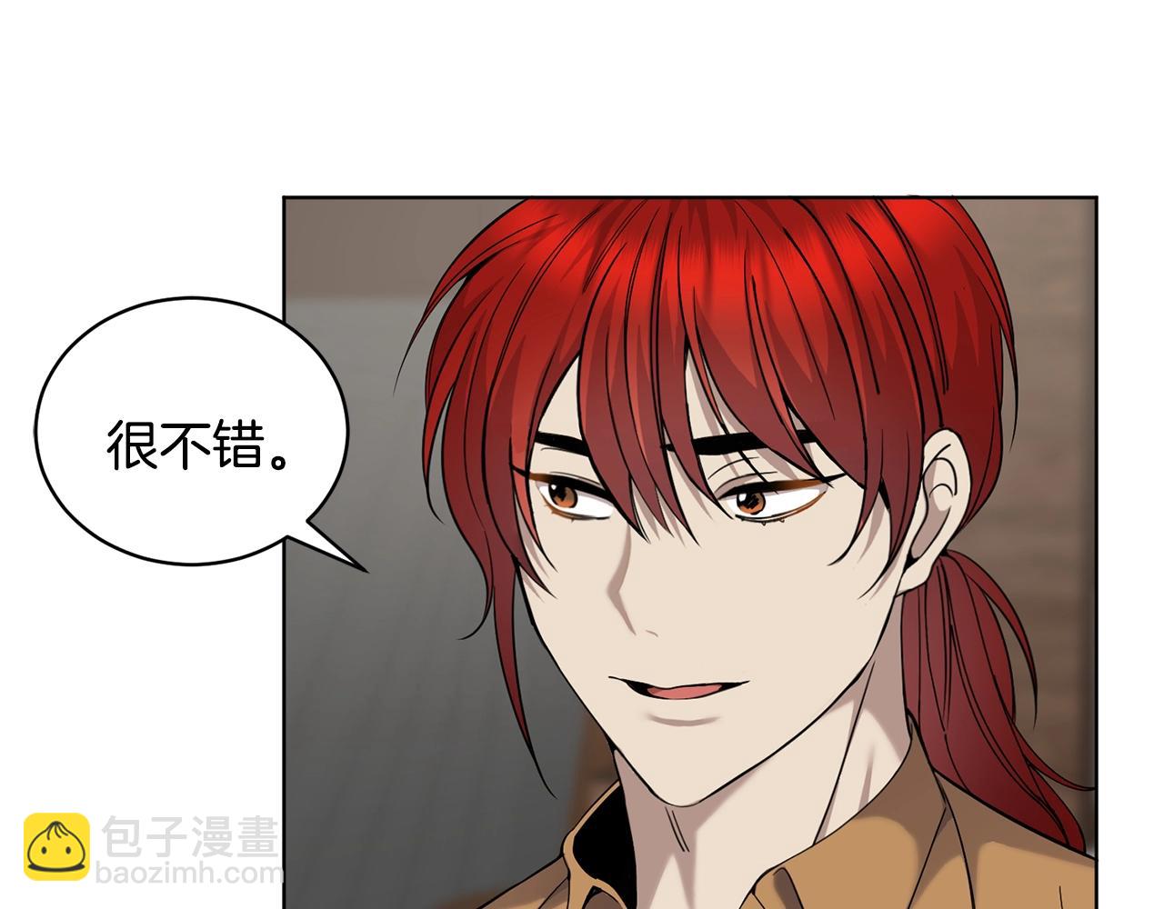 🍟冒险之前多吃点 第9话 好好吃，是吧！ 第47页