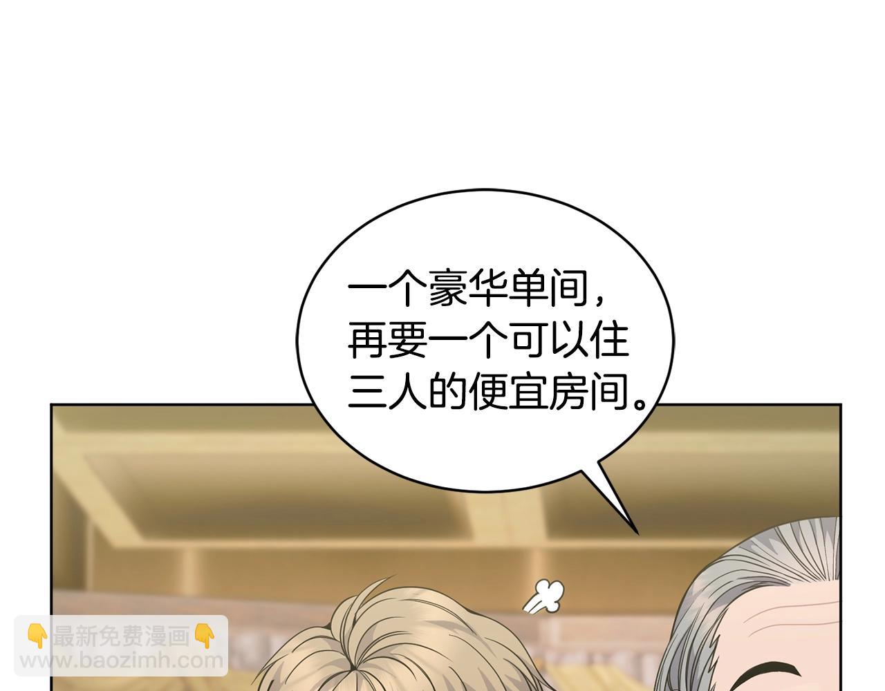 🍟冒险之前多吃点 第9话 好好吃，是吧！ 第7页