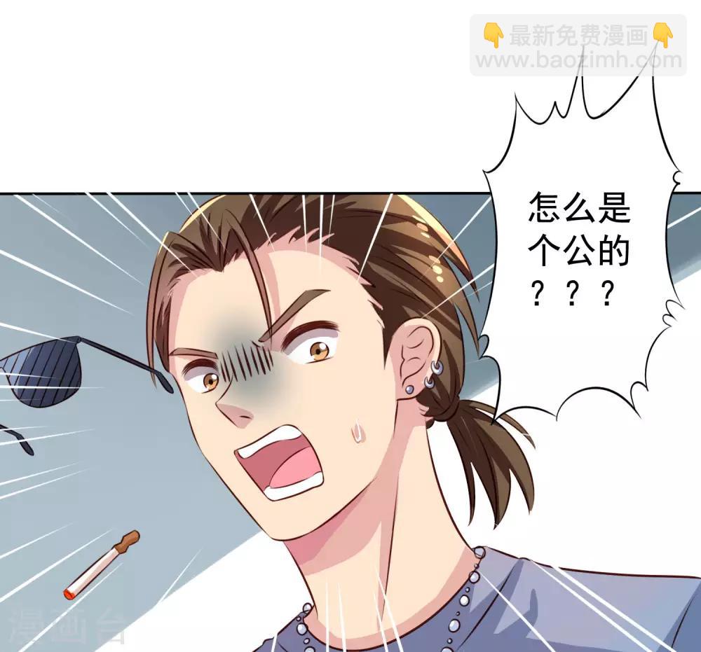 第1话 床上怎么有个男人？-第2话
