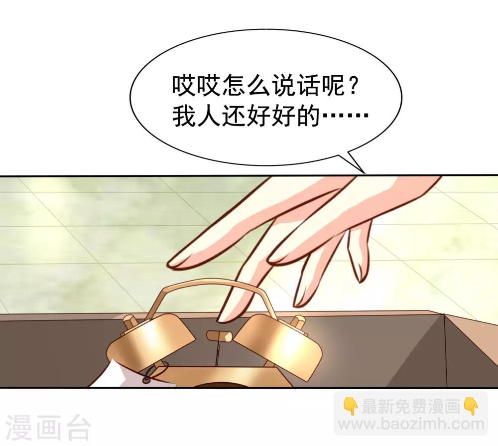 第1话 床上怎么有个男人？-第2话