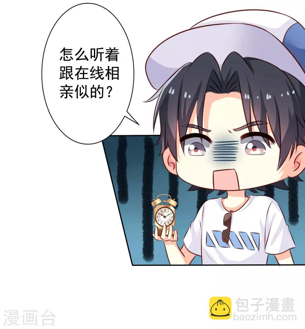 第1话 床上怎么有个男人？-第2话