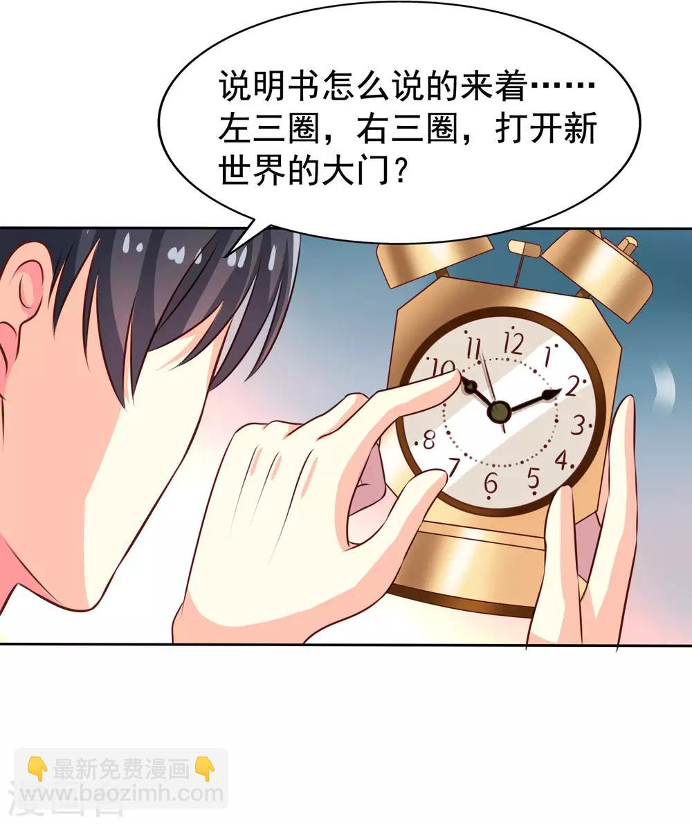 第1话 床上怎么有个男人？-第2话