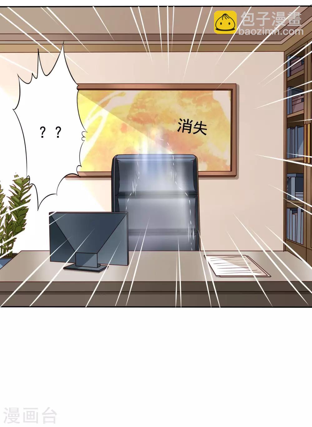 第1话 床上怎么有个男人？-第2话
