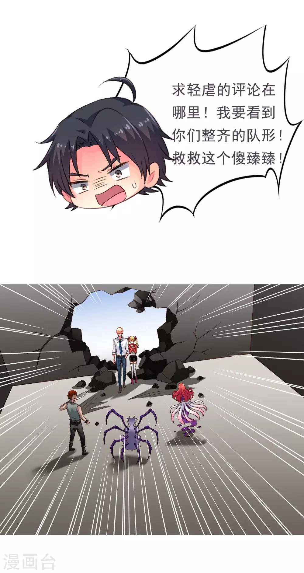 中秋节快为cp送祝福吧-第102话