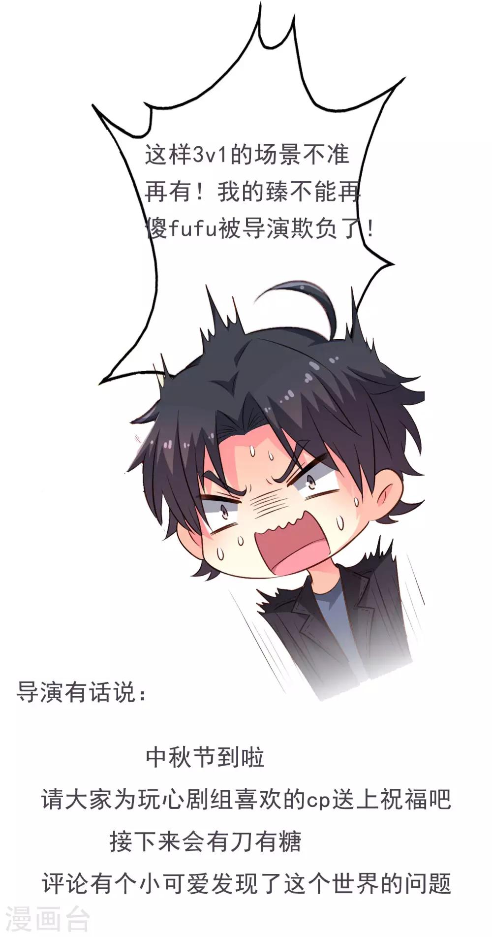 中秋节快为cp送祝福吧-第102话