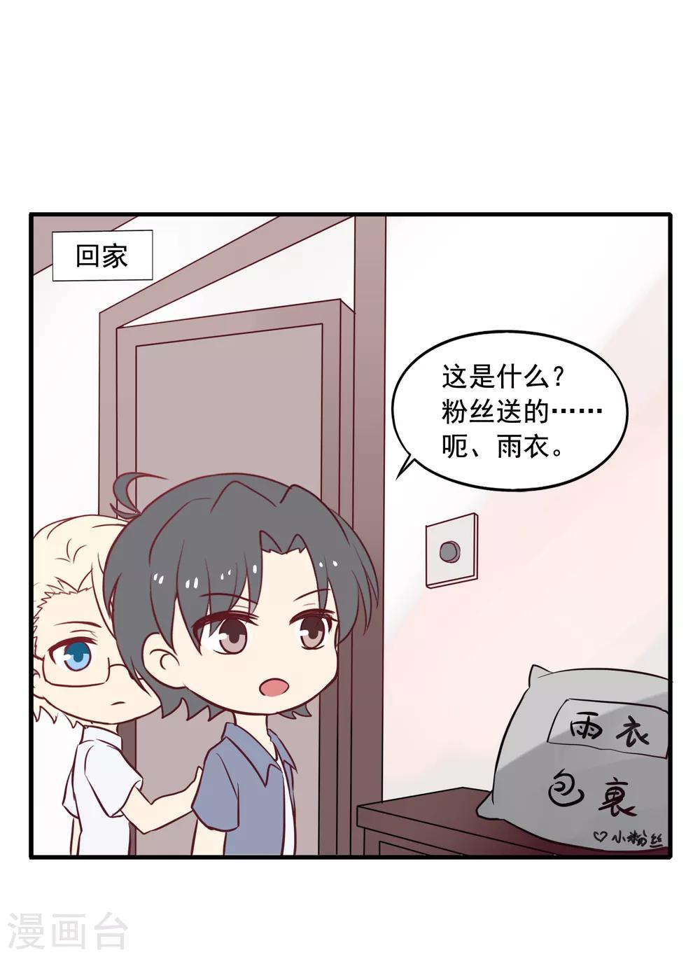 中秋小番外3-第104话