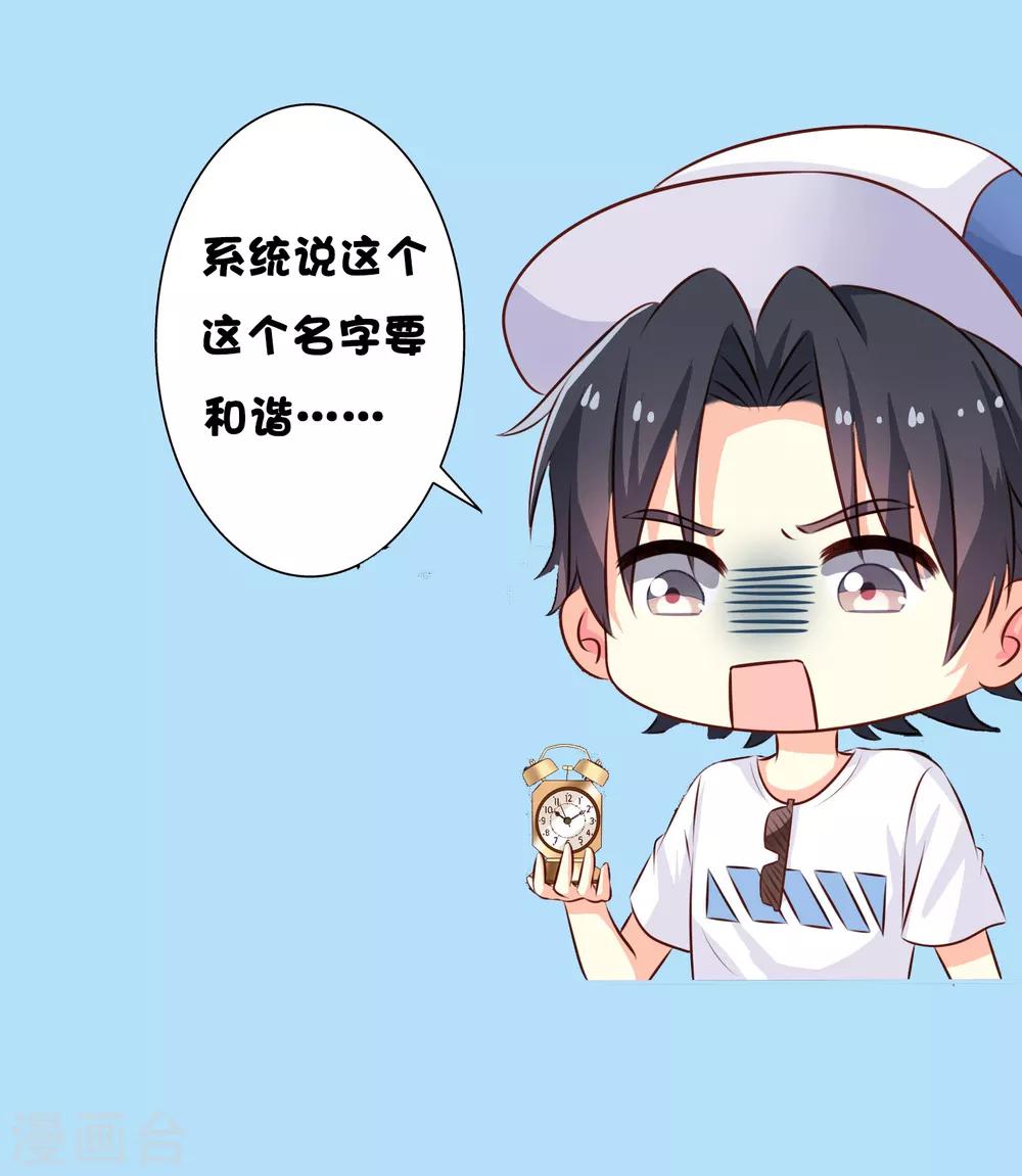 玩心剧组求帮改名-第106话